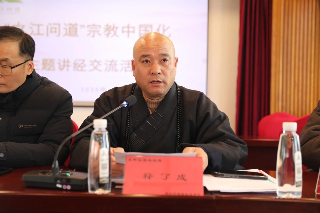 3区佛协会长释了成法师作佛协年度工作报告.jpg